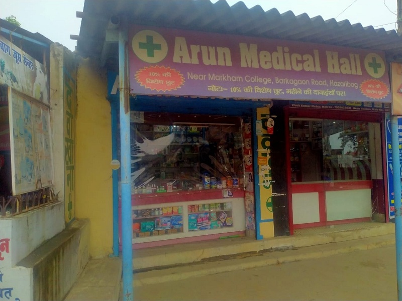 Arun Medical Hall Hazaribag