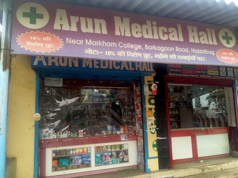 Arun Medical Hall Hazaribag